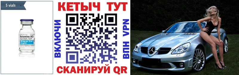 Кетамин VHQ  Ардатов 