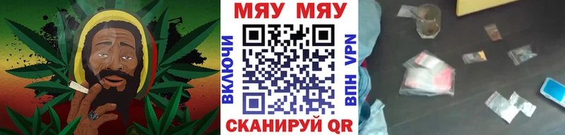 МЕФ мяу мяу  mega вход  Ардатов 